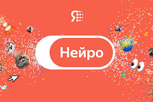Яндекс обновил сервис Нейро